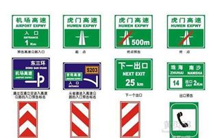 交通标志牌